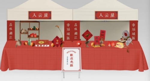 十二月市之藥市——交子藥市仁心術(shù)(圖3)