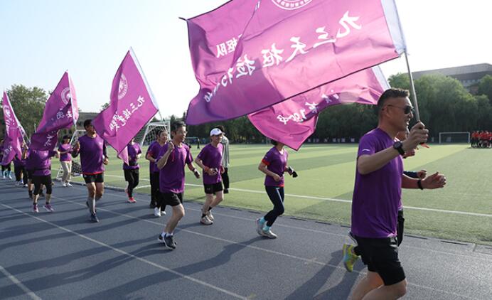 清華建校111年，西操接力111圈