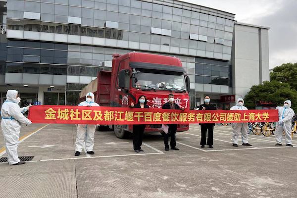 “川”越山河的援助，同蜀（SHU）一家人