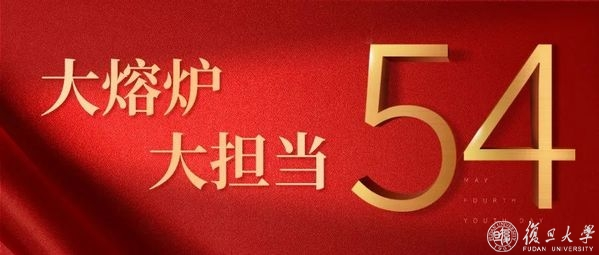 歲月荏苒，初心不改；強(qiáng)國追夢，使命不移