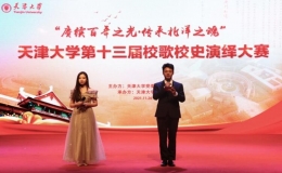 賡續(xù)百年之光·傳承北洋之魂