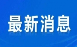 冬奧遇新春 黑龍江旅游迎來開門紅