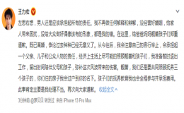 王力宏向李靚蕾道歉