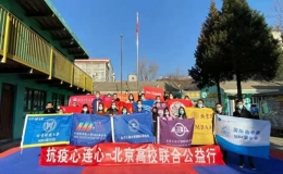 “果殼有我 愛(ài)心傳遞”公益行