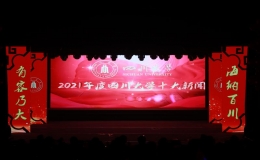 百年正青春 奮進(jìn)新征程