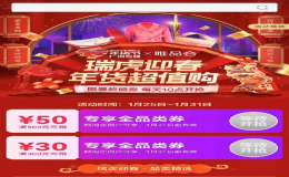 2022全國網(wǎng)上年貨節(jié)廣州專場(chǎng)再升級(jí)