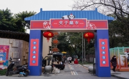 交子藥市，中醫(yī)藥文化展示的城市窗口