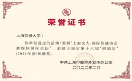 上海交大-ICA新媒體國(guó)際論壇