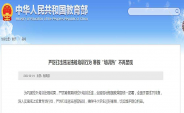 寒假“培訓熱”不再出現