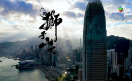 香港抗疫歌曲《獅子山下同心抗疫》向全港醫(yī)護(hù)人員致敬