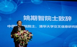 清華大學(xué)人工智能大中銜接課程正式開班