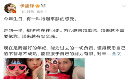 伊能靜54歲生日   女兒“小米?！焙币娬樒毓?></i><strong>3月4日是伊能靜54歲生日，她在社媒發(fā)布長文為自己慶生，稱現(xiàn)...</strong><span>2022-03-05</span></a></li>
              </ul>
    </div>
    <div   id=