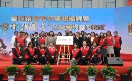 “雷鋒精神踐行基地”落戶望城