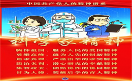 科技自立自強(qiáng)需要“科學(xué)家精神”