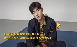 主流媒體輪番發(fā)評論譴責鄧倫及明星逃稅的行徑