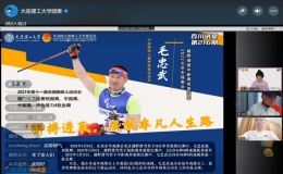 北京冬殘奧會(huì)冠軍毛忠武做客云端百川講堂講述非凡人生路