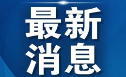 美監(jiān)管局批準(zhǔn)使用首款呼吸式冠病檢測