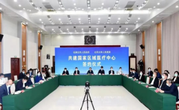 北京大學(xué)人民醫(yī)院與石家莊市人民政府正式簽約共建國家區(qū)域醫(yī)療中