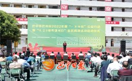 巴州區(qū)“4·23世界讀書日”全民閱讀活動(dòng)啟動(dòng)