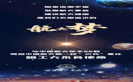 牽手走過66載，哈工大與中國航天的“雙向奔赴”！