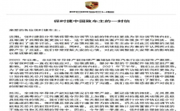 保時捷就減配問題致歉網(wǎng)民似乎不買賬