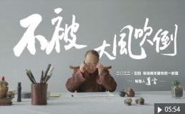 莫言致信青年人：不被大風(fēng)吹倒