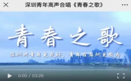 《青春之歌》唱響五四強(qiáng)音！
