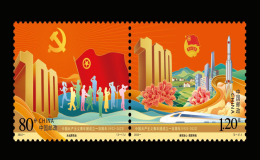 《中國共產(chǎn)主義青年團(tuán)成立一百周年》紀(jì)念郵票發(fā)行