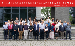 馬識途西南聯(lián)大甲骨文筆記