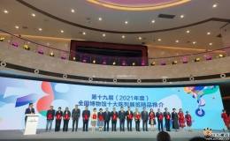 “百年學(xué)府 文韻齊魯”展