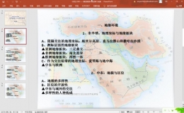 中東五千年——兼談解讀中東的兩個(gè)視角