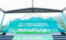 第十六屆云和梯田開犁節(jié)在云和梯田景區(qū)舉行