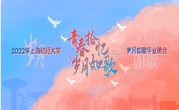 “青春拾憶 歲月如歌”2022年畢業(yè)晚會(huì)