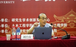 中國(guó)工程院院士劉經(jīng)南做客湖南大學(xué)“經(jīng)世致用講壇”