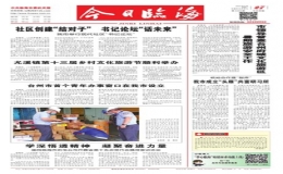  臺(tái)州尤溪鄉(xiāng)村文化旅游節(jié)啟幕  一場(chǎng)老街“文旅探索”