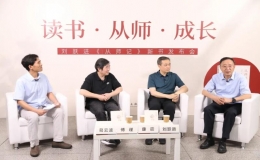 人民文學出版社舉辦了《從師記》新書發(fā)布會