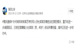 知名藝考機(jī)構(gòu)“影路站臺(tái)”校長(zhǎng)杜英哲被刑事拘留