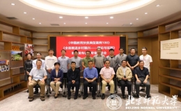《中國(guó)教育扶貧典型案例100》和《全面推進(jìn)鄉(xiāng)村振興——理論與實(shí)踐》新書發(fā)布會(huì)暨專