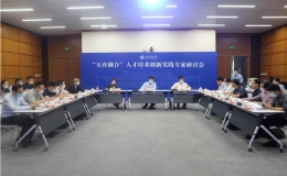 “五育融合”人才培養(yǎng)創(chuàng)新實(shí)踐專(zhuān)家研討會(huì)