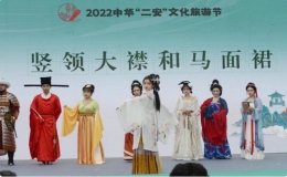 2022中華“二安”文化旅游節(jié)啟動(dòng)