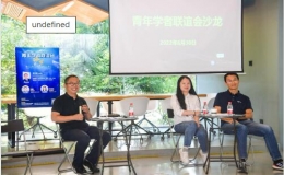 中國科學技術大學青年學者聯(lián)誼會首場沙龍“科研初心”
