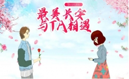 “最美長安·與TA相遇”單身青年聯(lián)誼活動