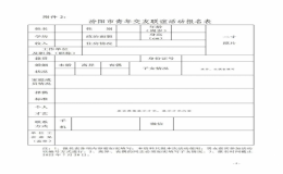 汾陽市總工會：緣定七夕，牽手幸福！2022年單身職工聯(lián)誼活動來了！