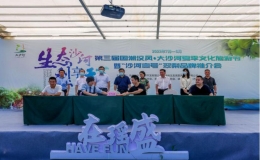 第三屆國潮漢風(fēng)·大沙河夏季文化旅游節(jié)
