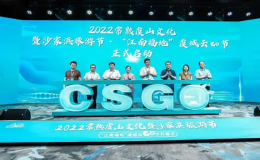 2022常熟虞山文化暨沙家浜旅游節(jié)·“江南福地”虞城云GO節(jié)