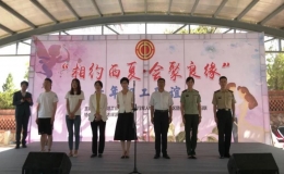 “相約西夏·會聚良緣”軍地青年職工聯(lián)誼會活動