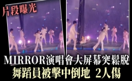香港紅館演唱會大屏幕塌下,2人受傷!