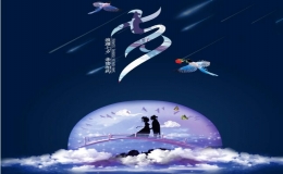 2022年“我們的節(jié)日·七夕”系列主題活動(dòng)