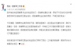 張智霖身體突然不適  臨時(shí)取消杭州的粉絲見面會(huì)