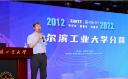 2022年青少年高?？茖W(xué)營哈工大分營活動(dòng)